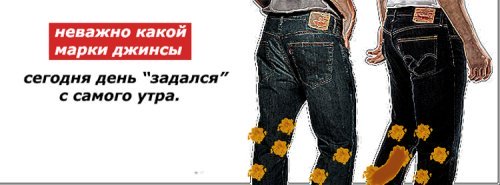 Как перестать забрызгивать штаны в дождливую породу.