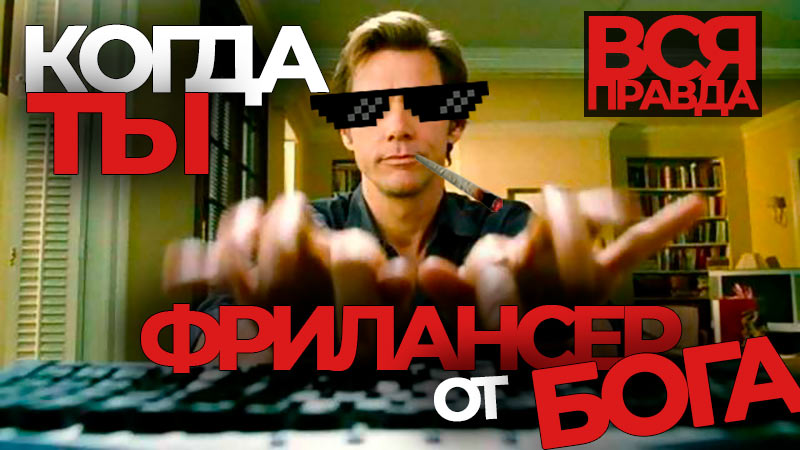 Домашний офис – мечта или ошибка: плюсы и минусы удаленной работы