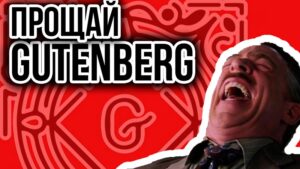 Как отключить Gutenberg на WordPress